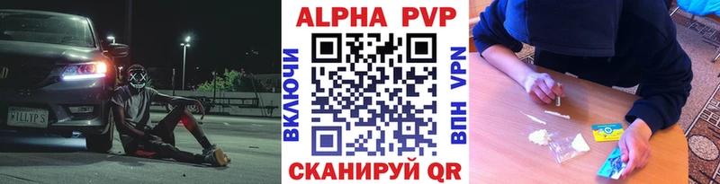 хочу   Новоалтайск  Alpha PVP Crystall 