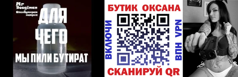Бутират BDO 33%  hydra как зайти  Новоалтайск 