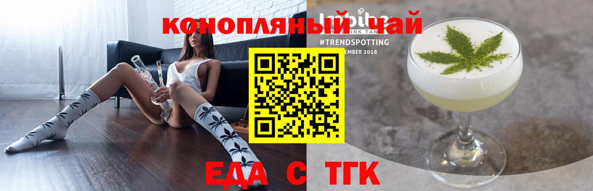 Новоалтайск  Cannafood марихуана  Вход с VPN 