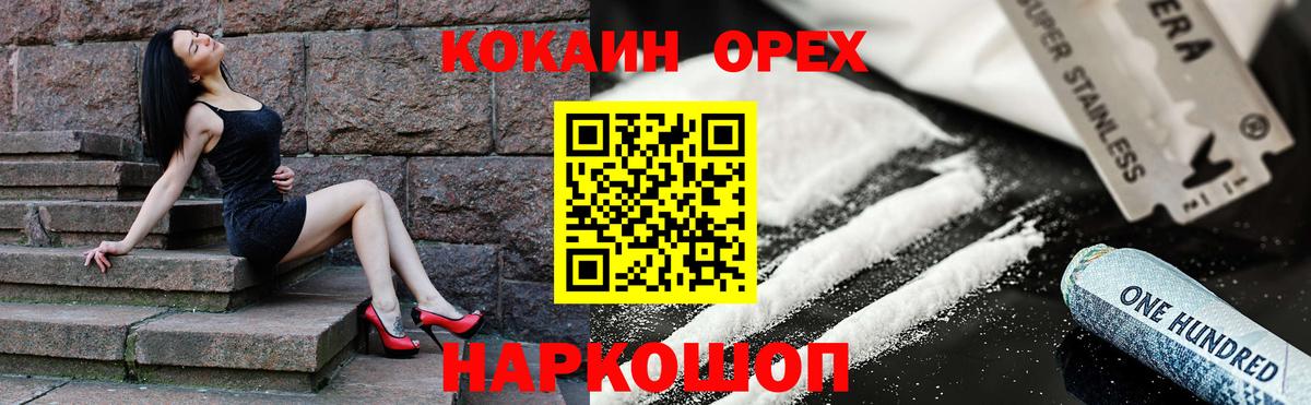 ГАШИШ  МЕФ  Вход с VPN  COCAIN  Конопля  А ПВП СК кристаллы  Меф   Амфетамин кристаллы  Новоалтайск  Купить наркотик 