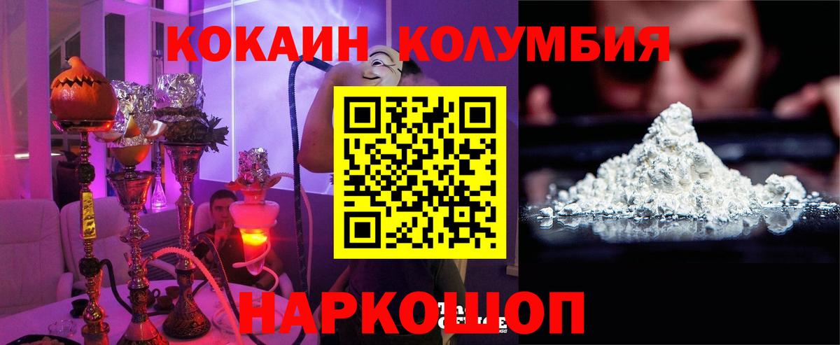 Кокаин VHQ Новоалтайск