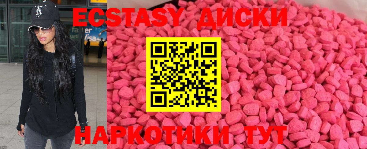 продажа наркотиков  Ecstasy бентли  Вход с VPN  ЭКСТАЗИ  Новоалтайск  ЭКСТАЗИ 280мг 