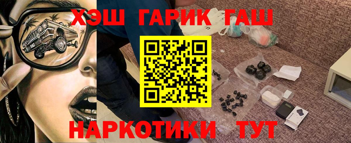 Гашиш Cannabis  ГАШИШ Cannabis  Новоалтайск  ГАШИШ  Вход с VPN 