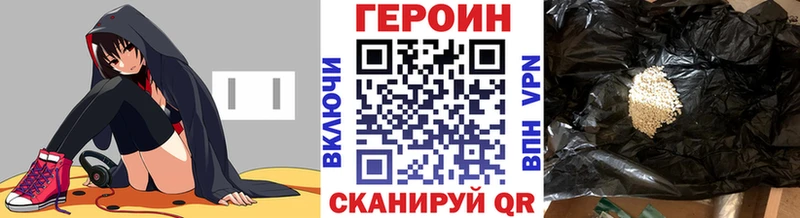 ГЕРОИН хмурый  Новоалтайск 