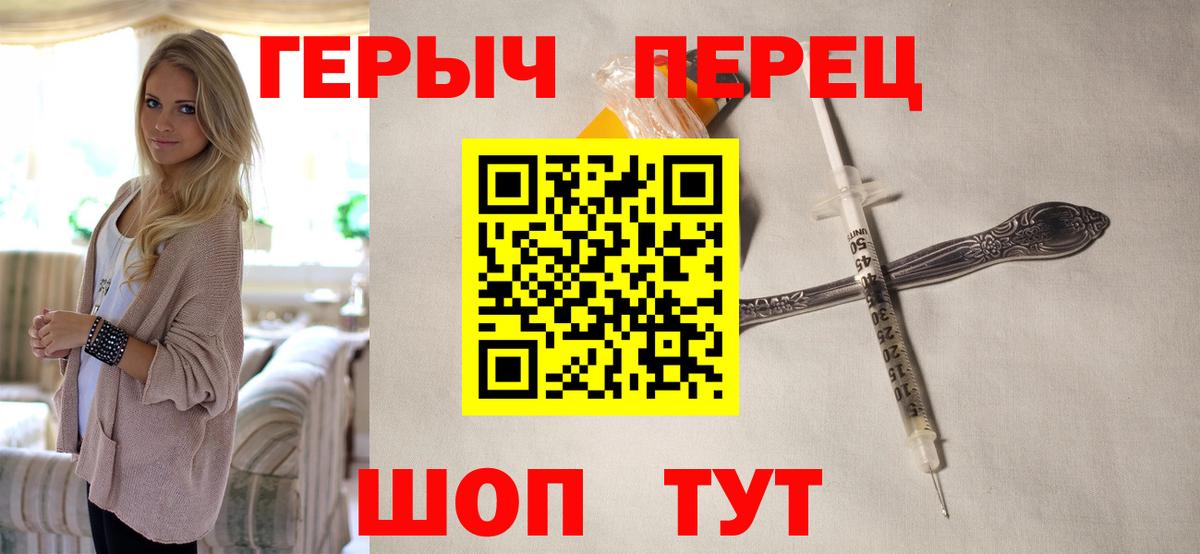 Героин VHQ Новоалтайск