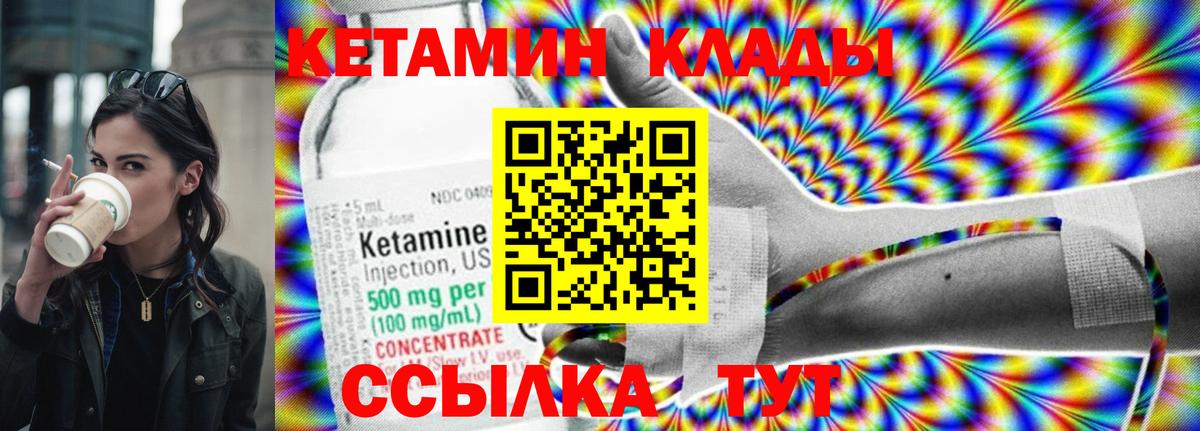 Кетамин ketamine  mega tor  Вход с VPN  Новоалтайск  КЕТАМИН VHQ 