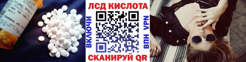 купить наркотики цена  Новоалтайск  Лсд 25 экстази кислота 
