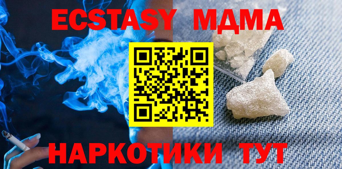 MDMA crystal Новоалтайск