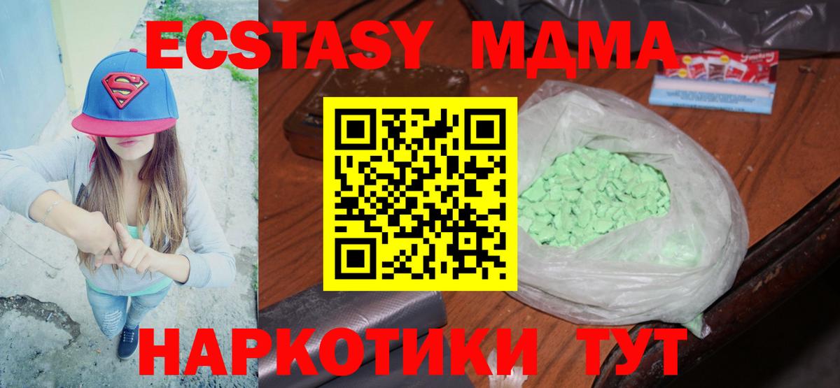 МДМА crystal  МДМА молли  Новоалтайск  Вход с VPN 
