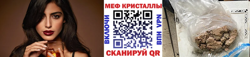 МЕФ кристаллы Новоалтайск