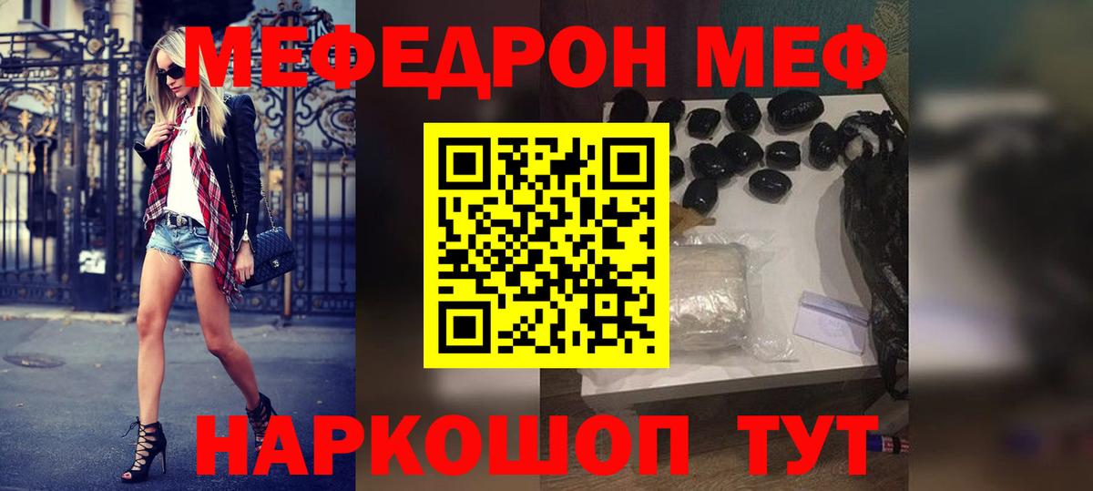 Новоалтайск  Меф  Вход с VPN  МЕФ  Мефедрон mephedrone  Мефедрон мука 