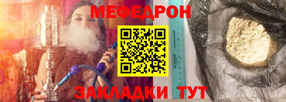 МЕФ мука Новоалтайск