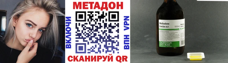 мега онион  Новоалтайск  МЕТАДОН белоснежный 
