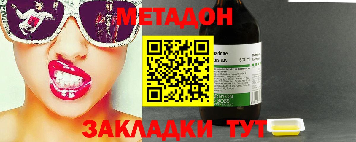 МЕТАДОН VHQ  Метадон кристалл  OMG онион  Вход с VPN  Новоалтайск 