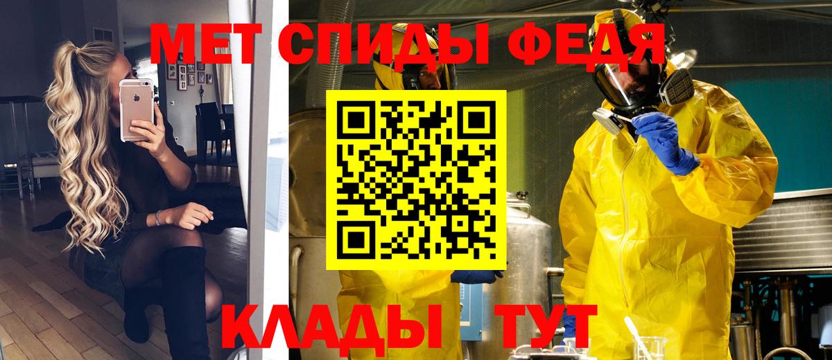 МЕТАМФЕТАМИН Декстрометамфетамин 99.9%  МЕТАМФЕТАМИН Декстрометамфетамин 99.9%  Вход с VPN  Первитин  Новоалтайск 