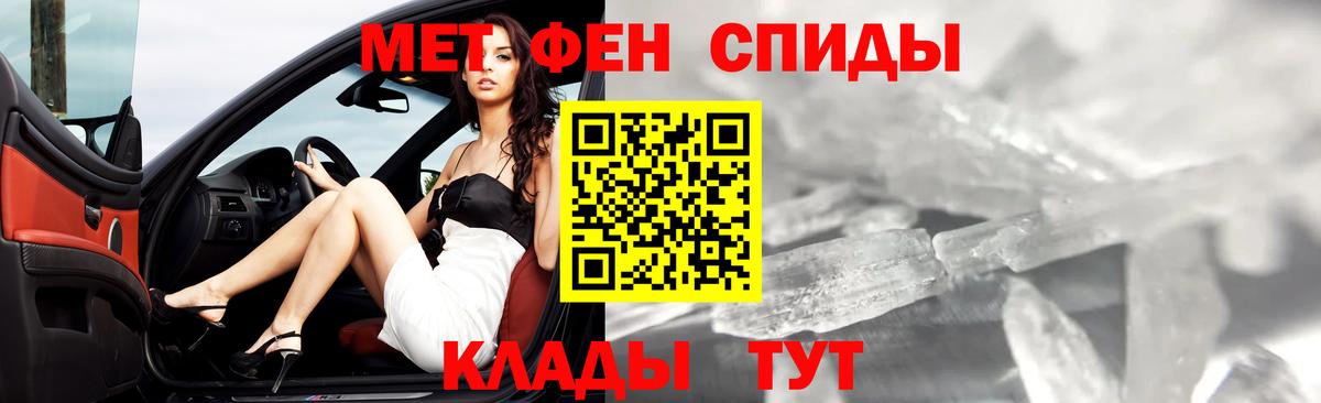 Метамфетамин пудра Новоалтайск
