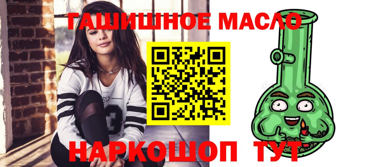 Дистиллят ТГК гашишное масло Новоалтайск